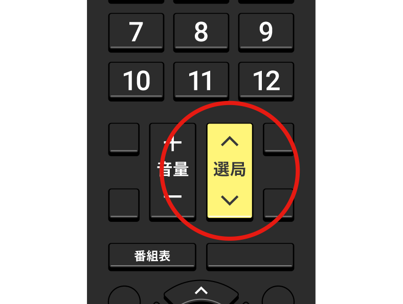 BS松竹東急が表示されるまで「上下」ボタンを操作する