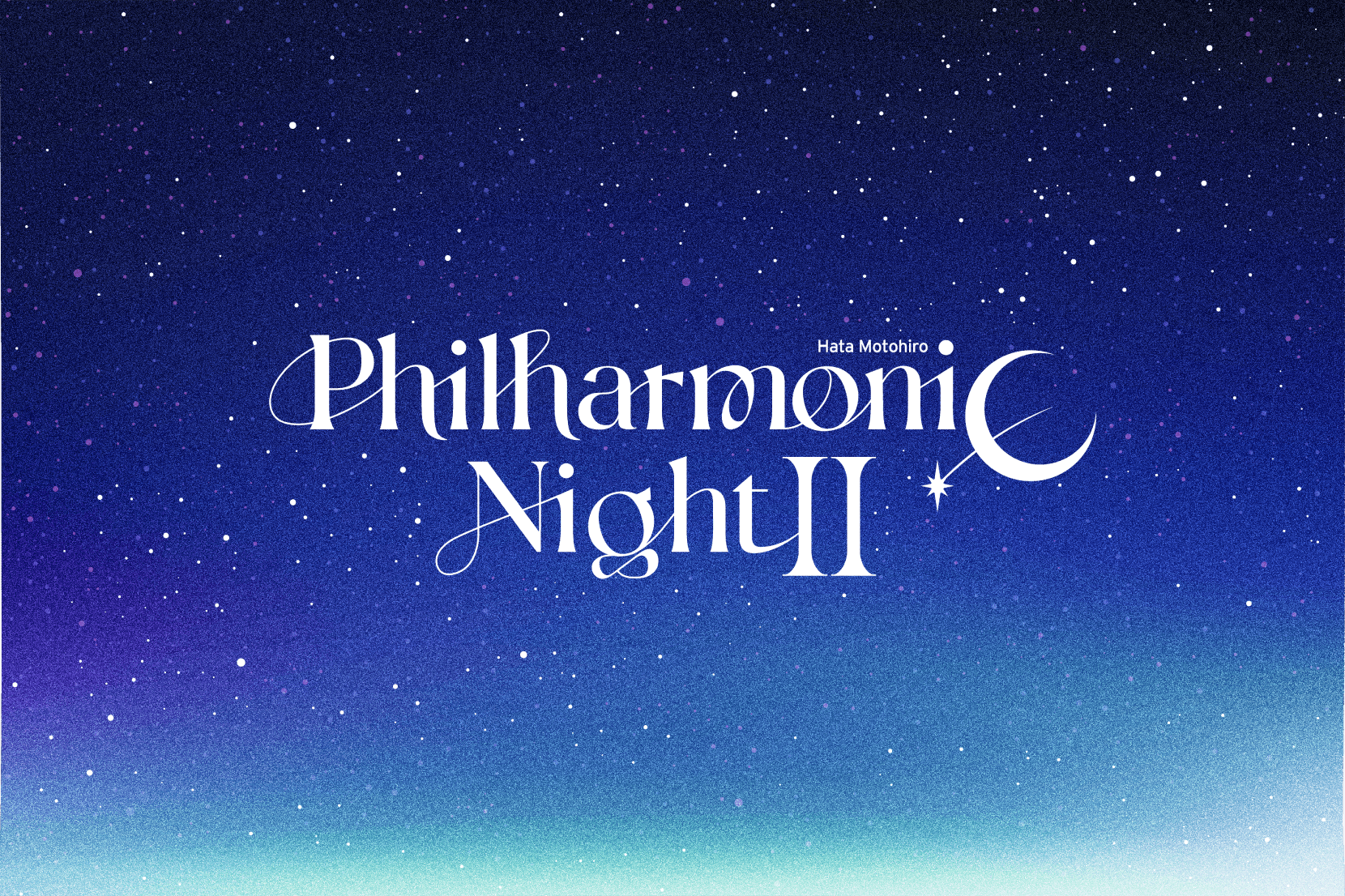 秦基博 | Hata Motohiro “Philharmonic Night Ⅱ”