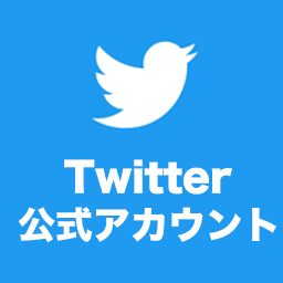 TwitterBS松竹東急公式アカウント